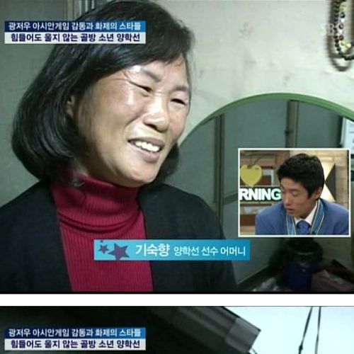 힘들어도 울지않는 소년 양학선