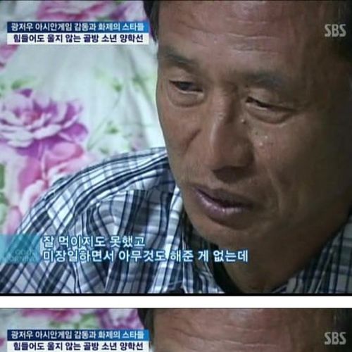 힘들어도 울지않는 소년 양학선