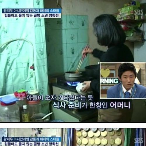 힘들어도 울지않는 소년 양학선