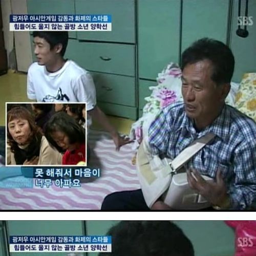 힘들어도 울지않는 소년 양학선