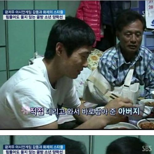 힘들어도 울지않는 소년 양학선