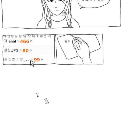 티아라 만화.jpg