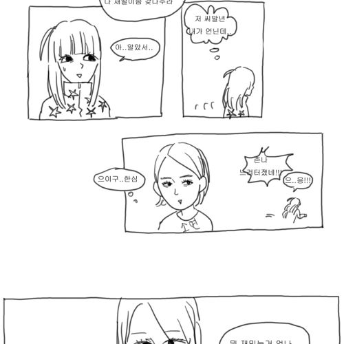 티아라 만화.jpg