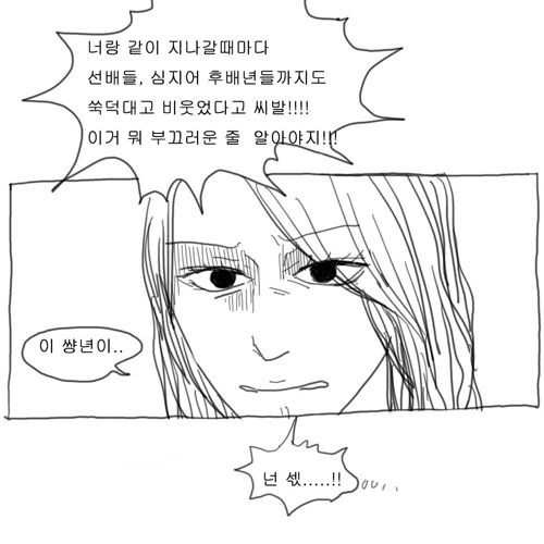 티아라 만화.jpg