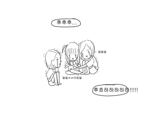 티아라 만화.jpg