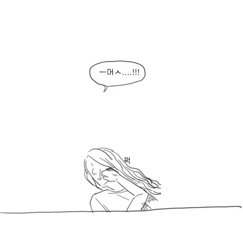 티아라 만화.jpg