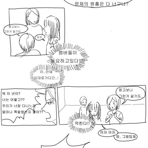 티아라 만화.jpg