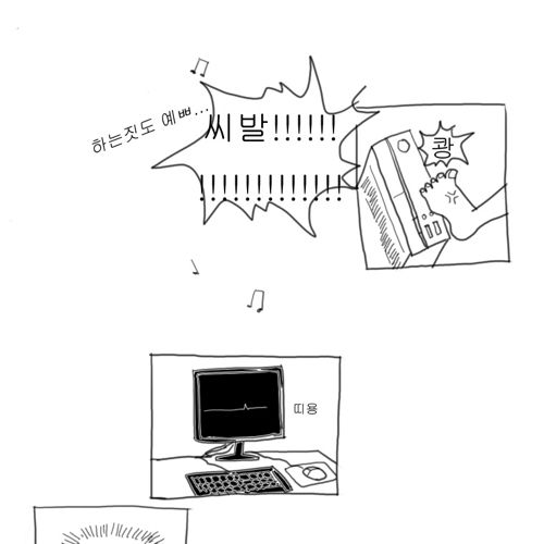 티아라 만화.jpg