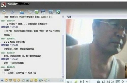 대륙의 화상채팅 甲.jpg