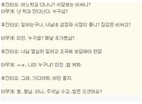 대륙의 화상채팅 甲.jpg