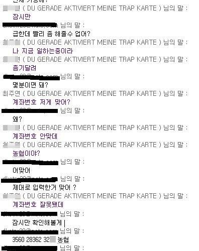 네이트온 사기대응.jpg