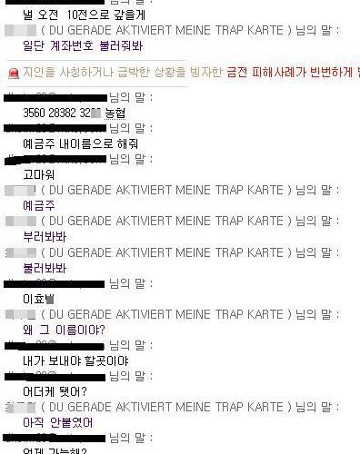 네이트온 사기대응.jpg