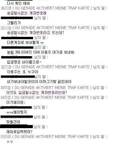 네이트온 사기대응.jpg