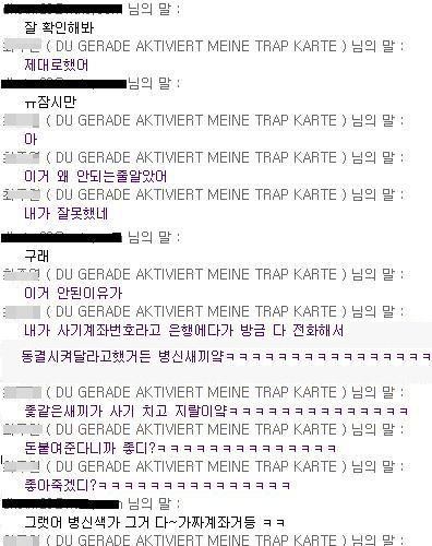 네이트온 사기대응.jpg