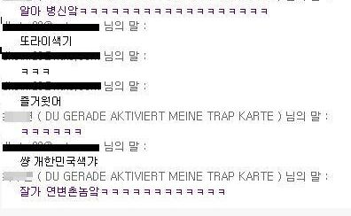 네이트온 사기대응.jpg