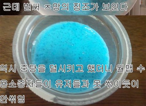 [약혐]물감먹은거 자랑.jpg