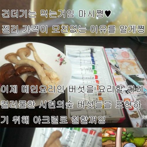 [약혐]물감먹은거 자랑.jpg