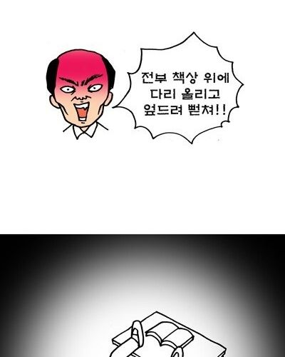 가혹한 벌.jpg