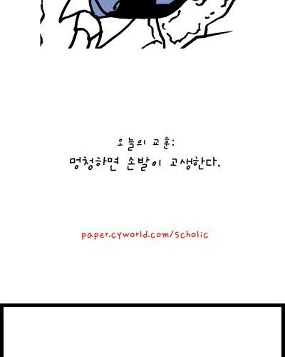 가혹한 벌.jpg