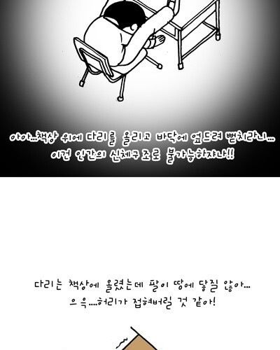 가혹한 벌.jpg