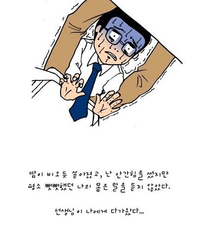 가혹한 벌.jpg
