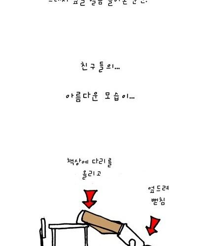 가혹한 벌.jpg