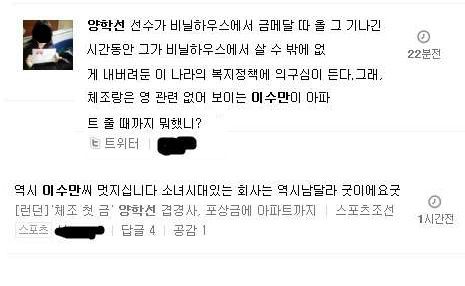  양학선 금메달 최대 수혜자.jpg
