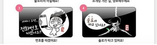당당하게 솔로인증.jpg