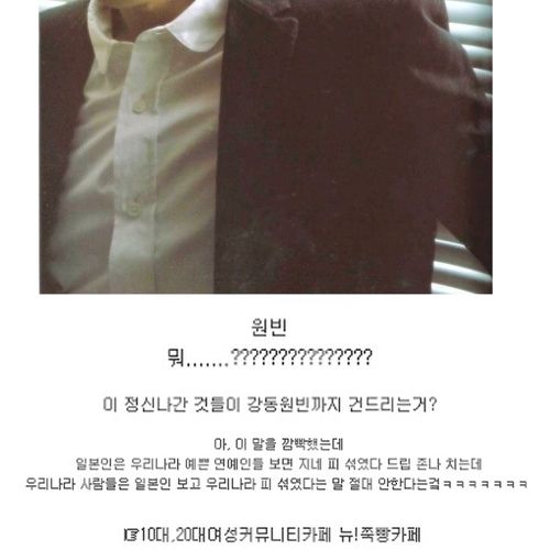 일본인이 일본피라 드립치는