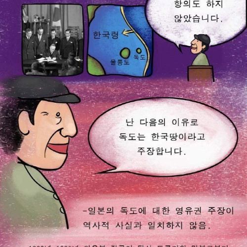 일본 학자의 독도이야기.jpg