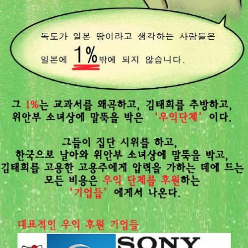 일본 학자의 독도이야기.jpg