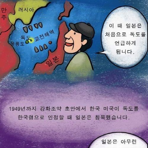 일본 학자의 독도이야기.jpg