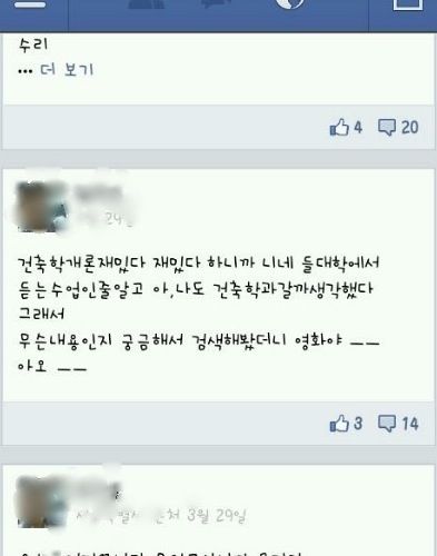 재수생의 문화단절.jpg