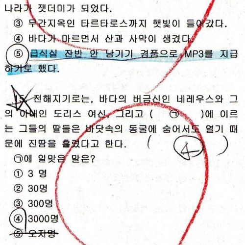 틀릴수가 없는 시험문제.jpg