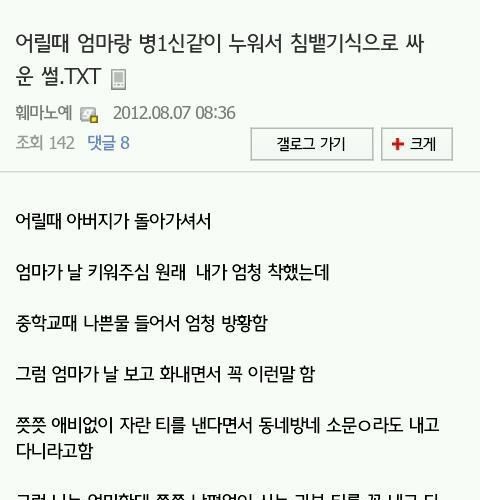 그 엄아의 그 아들.jpg
