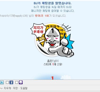 아프리카 티비의 새로운아이템