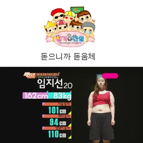 다이어트의 위력.jpg