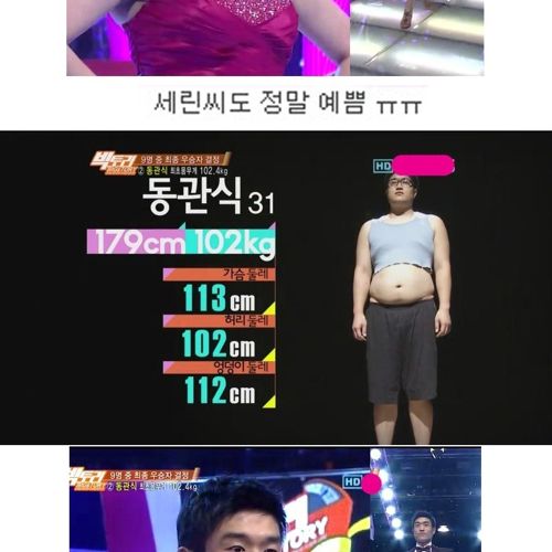 다이어트의 위력.jpg