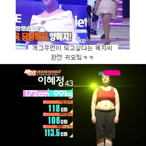 다이어트의 위력.jpg