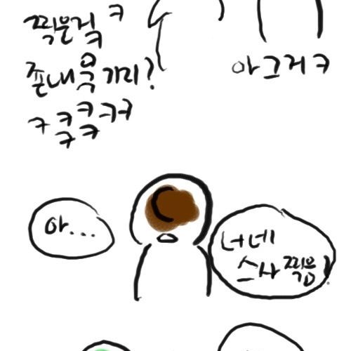 친구가 홀수일때.jpg