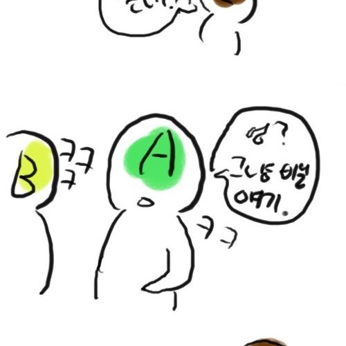 친구가 홀수일때.jpg