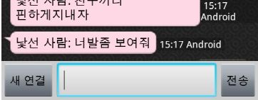 흔한 랜덤채팅의 병1신.jpg