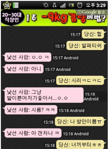 흔한 랜덤채팅의 병1신.jpg
