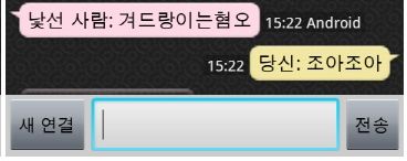 흔한 랜덤채팅의 병1신.jpg