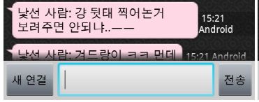 흔한 랜덤채팅의 병1신.jpg