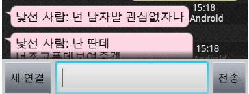 흔한 랜덤채팅의 병1신.jpg