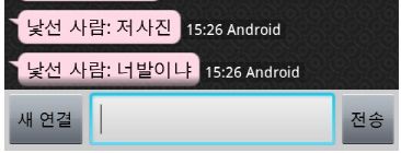 흔한 랜덤채팅의 병1신.jpg