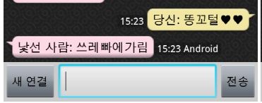 흔한 랜덤채팅의 병1신.jpg