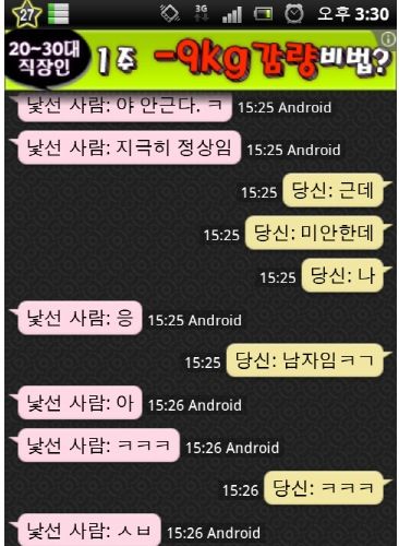 흔한 랜덤채팅의 병1신.jpg