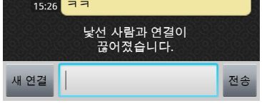흔한 랜덤채팅의 병1신.jpg